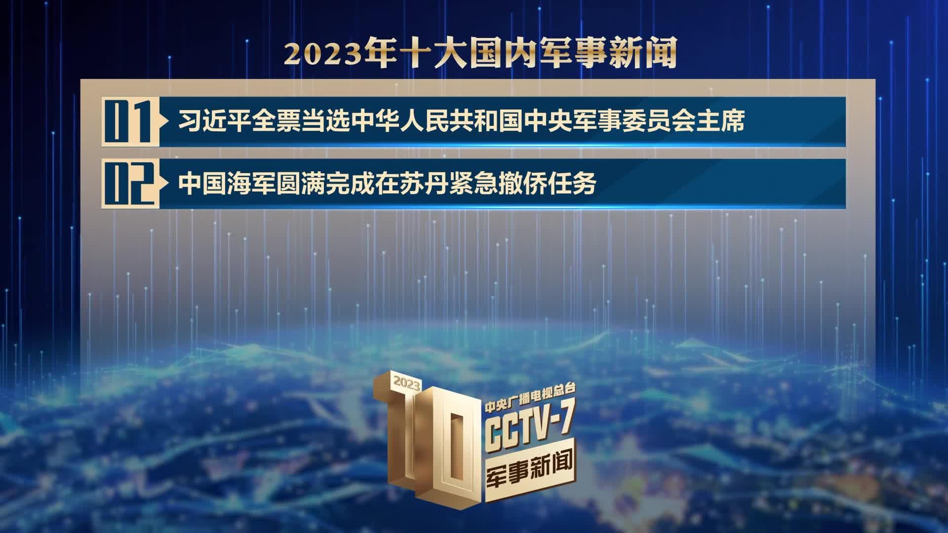 中国国内重大新闻事件(中国国内重大新闻事件有哪些)