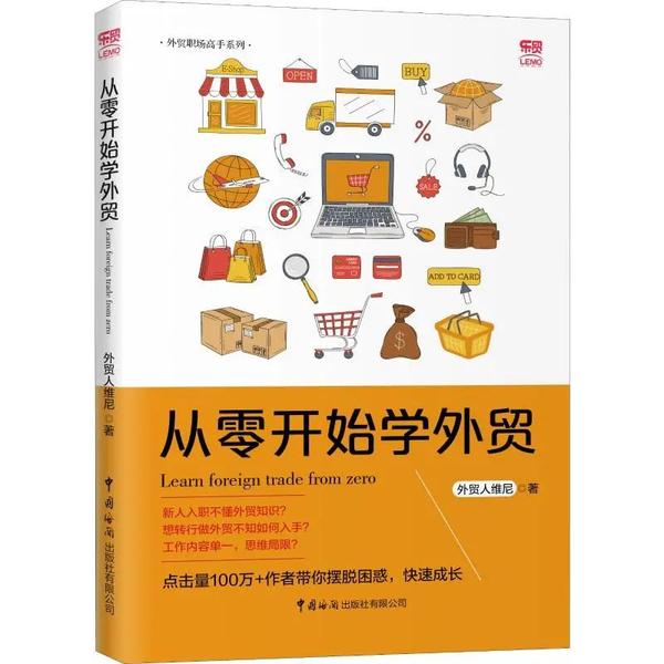 超强整理！做外贸一定要收藏的自我提升书单『25本精品』 - 知乎