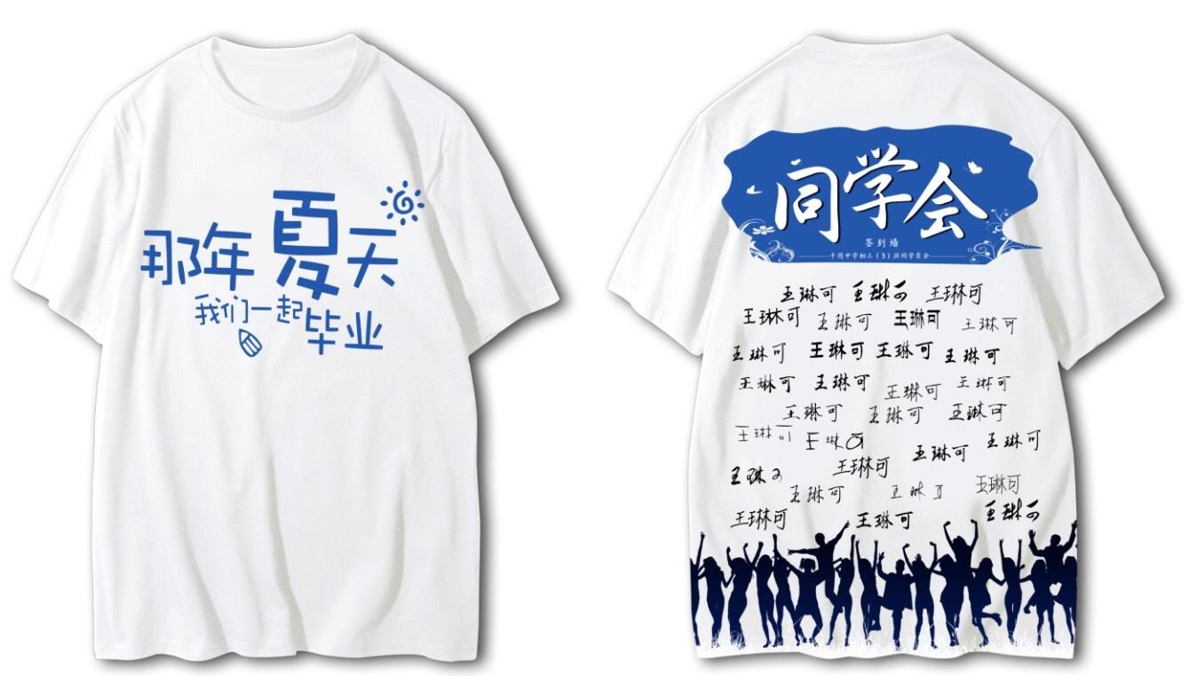 有没有新颖的高三班服推荐