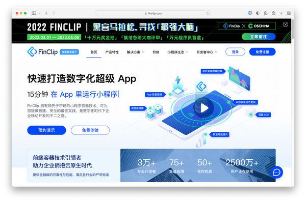为什么要进行数字化转型？如何基于小程序实现数字化转型？