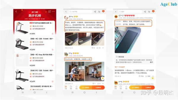 乐刻运动
