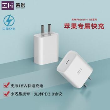 zmi紫米苹果pd单usb-c口充电器18w快充头适用iphonese