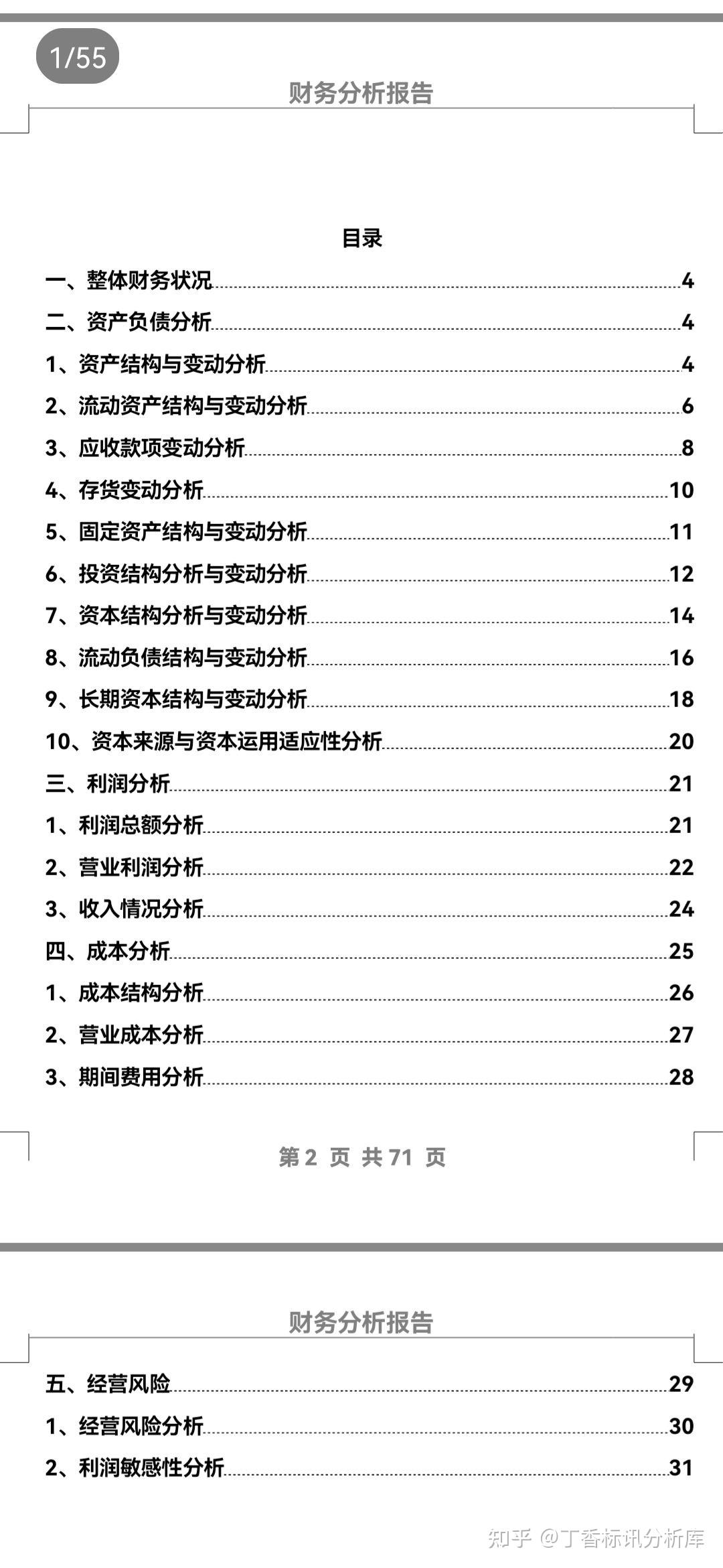 什么是MES 知乎