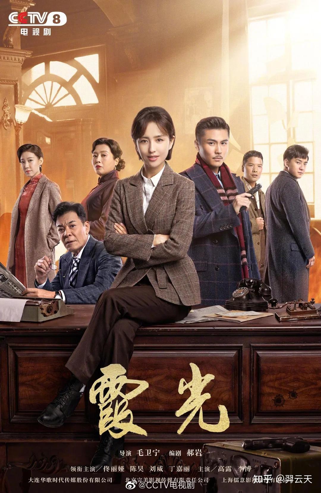 佟丽娅资源好演正剧又怎样演技撑不起依然被群嘲