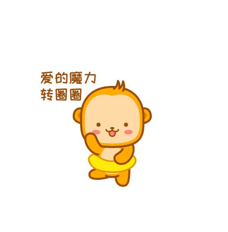 聊天可以让爱的魔力转圈圈