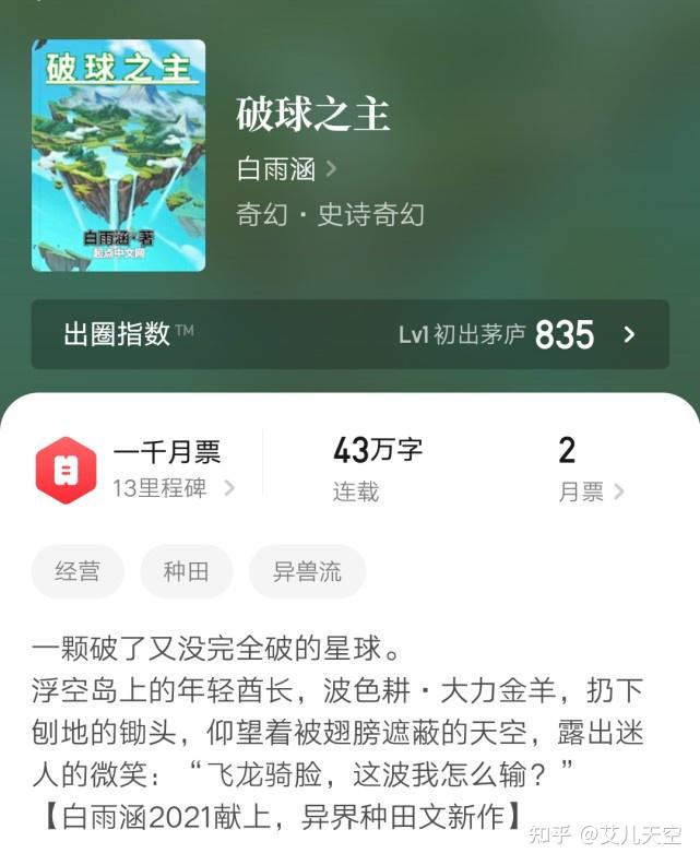 白雨涵再次太监风流名将作者七月生我在起点开新书了