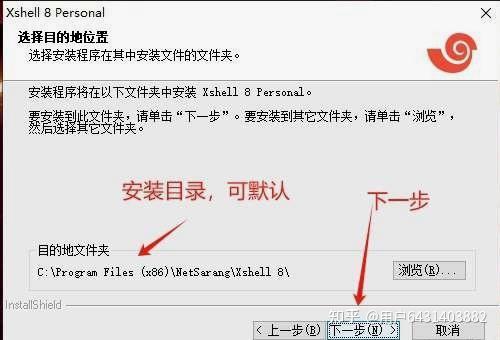 Xshell 8：深受开发者青睐的Linux终端管理工具及安装部署详解 - 知乎