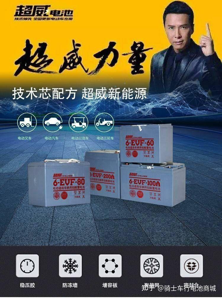 72v20an超威黑金電池多少錢