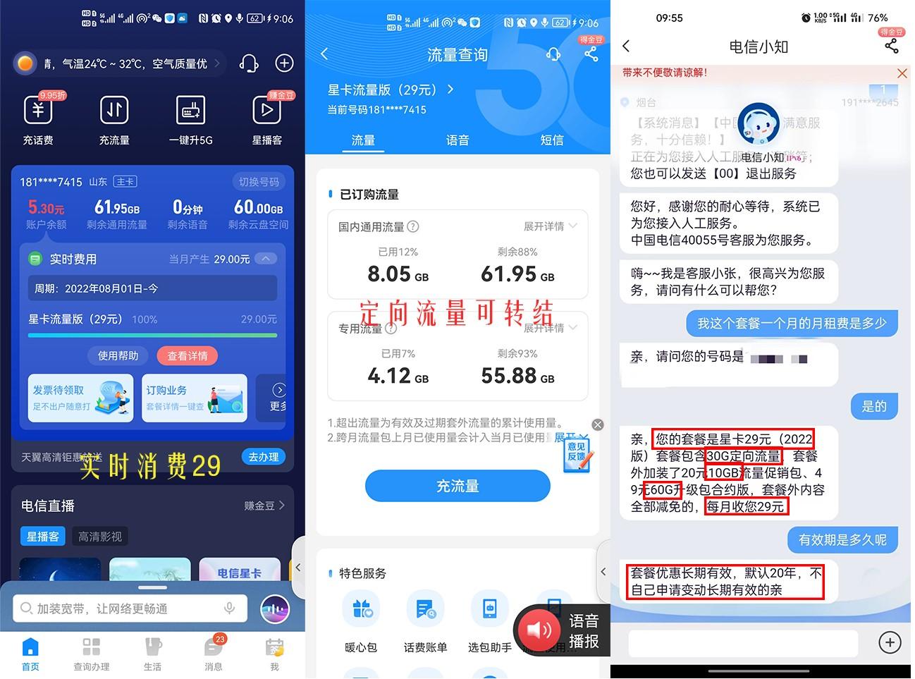 2022年12月有哪些良心流量卡推荐?三大运营商多款性价比流量卡硬核测评!爆肝整理|小白必看 - 知乎