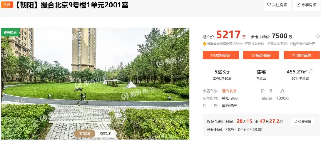 缦合北京超大平层上拍，每套直降超2200万，只有3套！ - 知乎