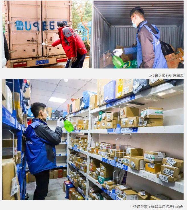 2,学校快递驿站在快递入库前已进行全面消毒,师生员工在取件时,如需