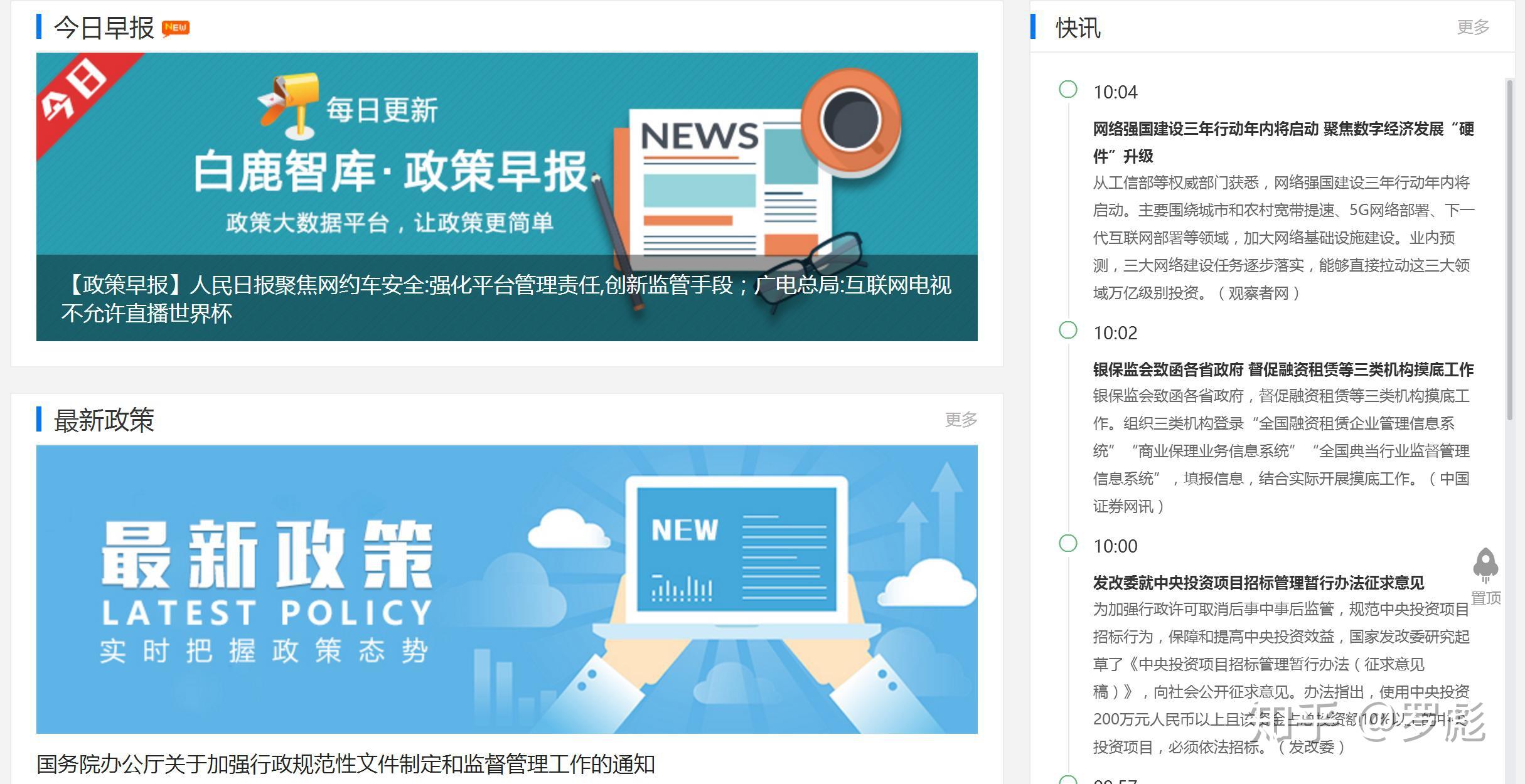 工作中经常要查一些政策文件和各种政府发文,有哪些查询方法和网站可以查到全文? - 知乎