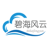 碧海风云杂谈
