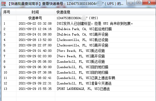怎么快速查询ups多个单号物流信息