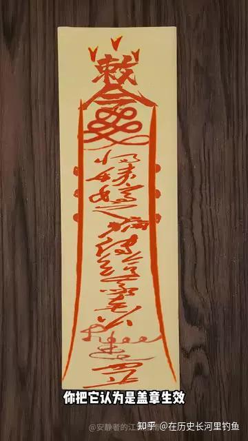 画符原理-符箓是如何工作的 - 知乎