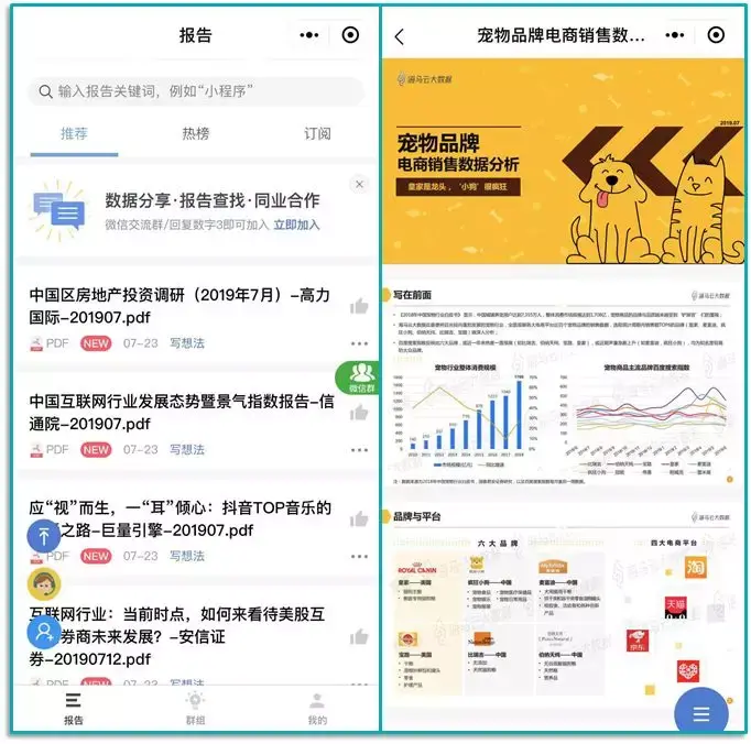 超全合集 | 100个好用的微信小程序!插图57 超全合集 | 100个好用的微信小程序!插图57