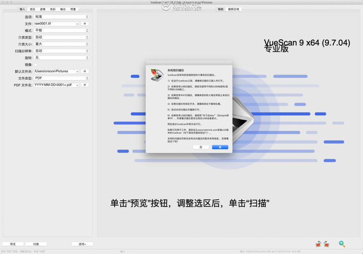 free for mac instal VueScan + x64 9.8.21