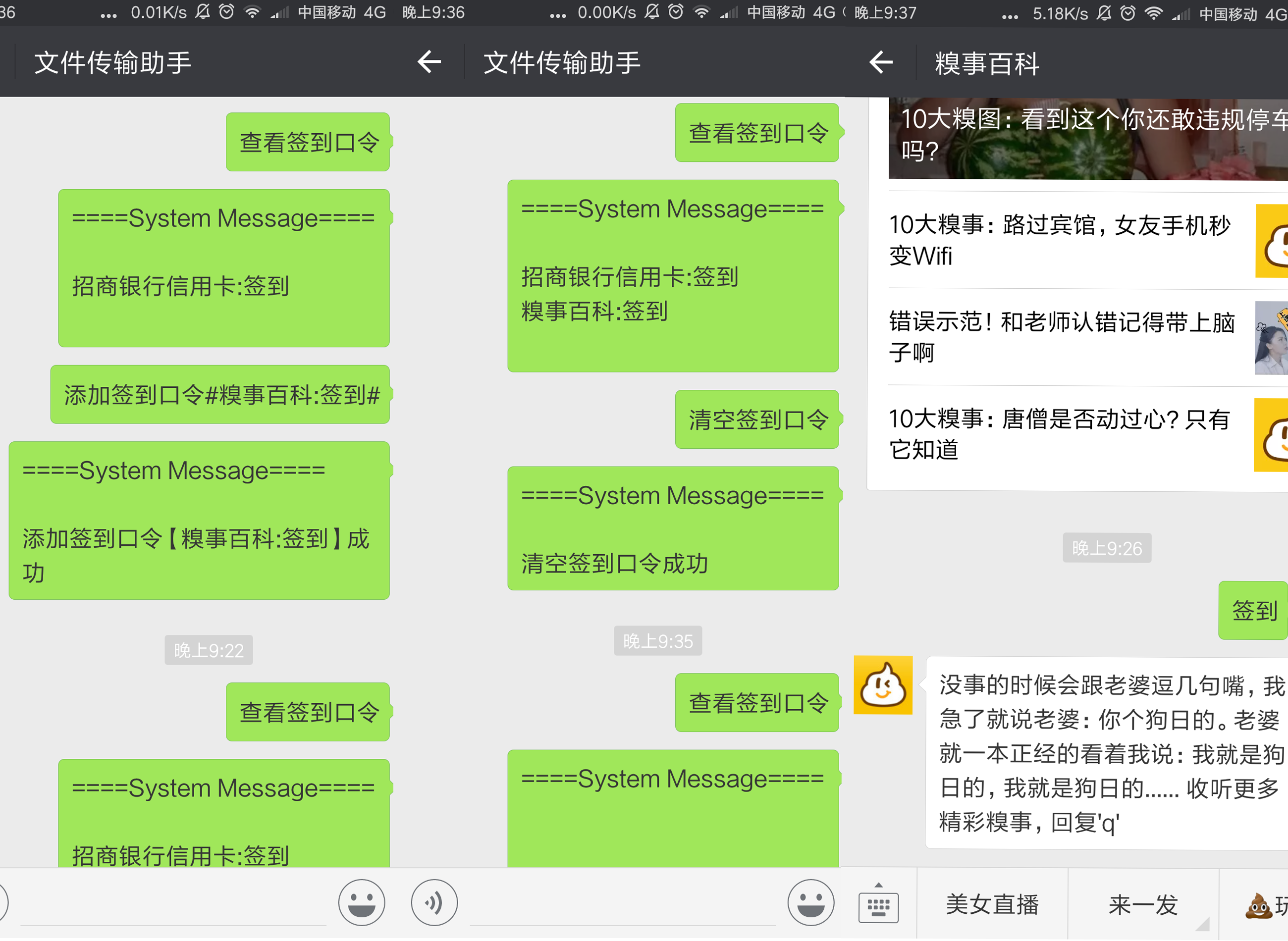 分享一个自用小功能--微信公众号签到 - 知乎专