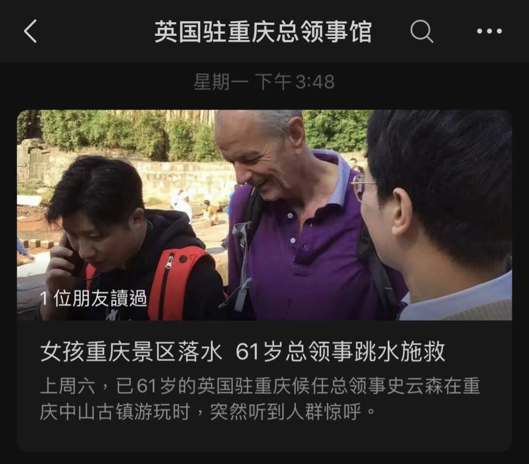 英国领事救落水女孩中国人没道德外媒这泼脏水能力大写的respect