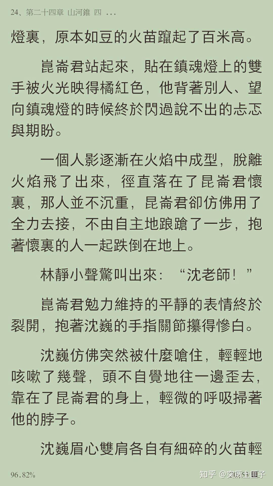 鎮魂原著裡沈巍和趙雲瀾的結局是什麼