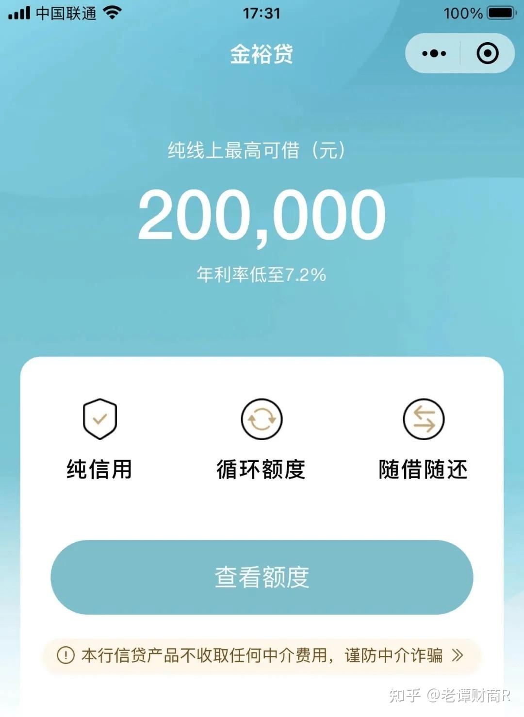 热炒渠道江西裕民银行信贷放水人均额度5w抓紧上车