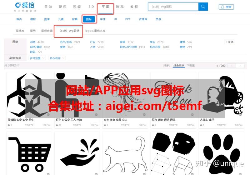 含泪整理最优质网站/APP应用svg图标素材,你想要的这里都有! - 知乎