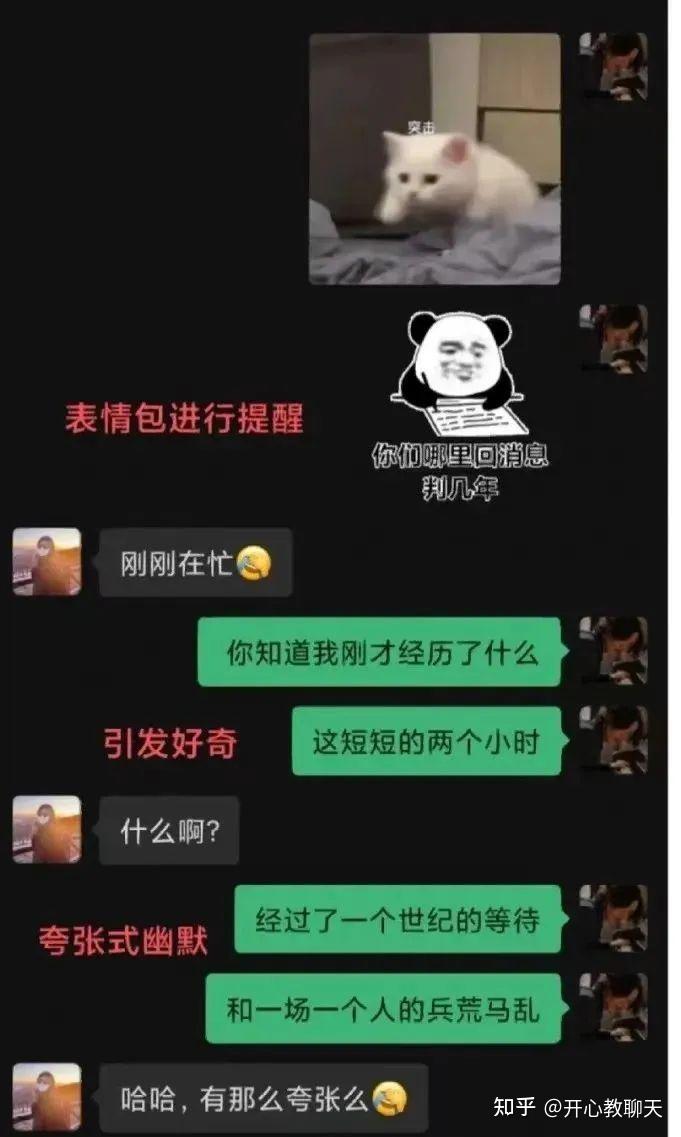 和女孩聊天，聊着聊着就没 …