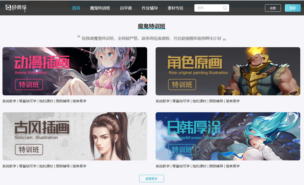 有哪些值得推荐的绘画交流网站