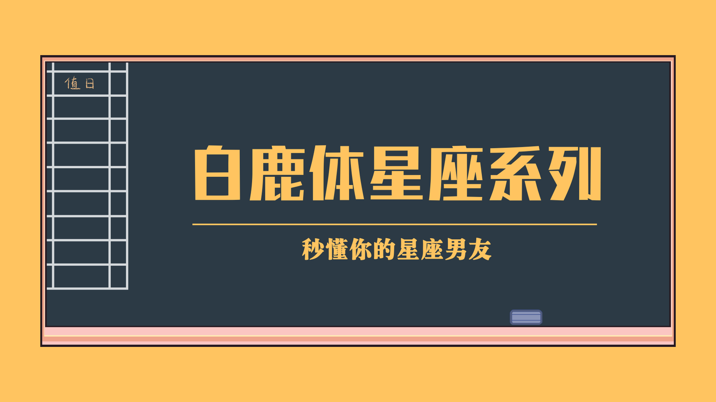 星座系列 狮子男的腹黑属性 知乎