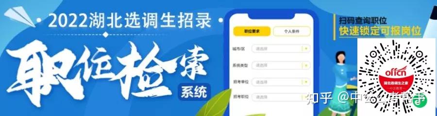 选调生VS公务员?同样是行政编,选调生的优势有多大? - 知乎