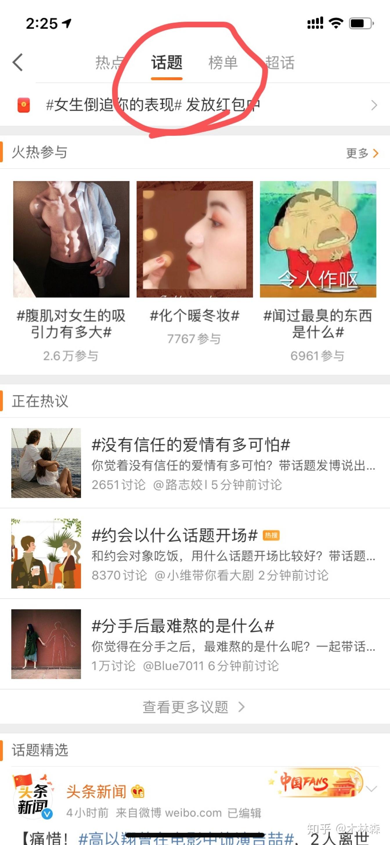 别人一直在说的微博权重到底是什么？ - 知乎