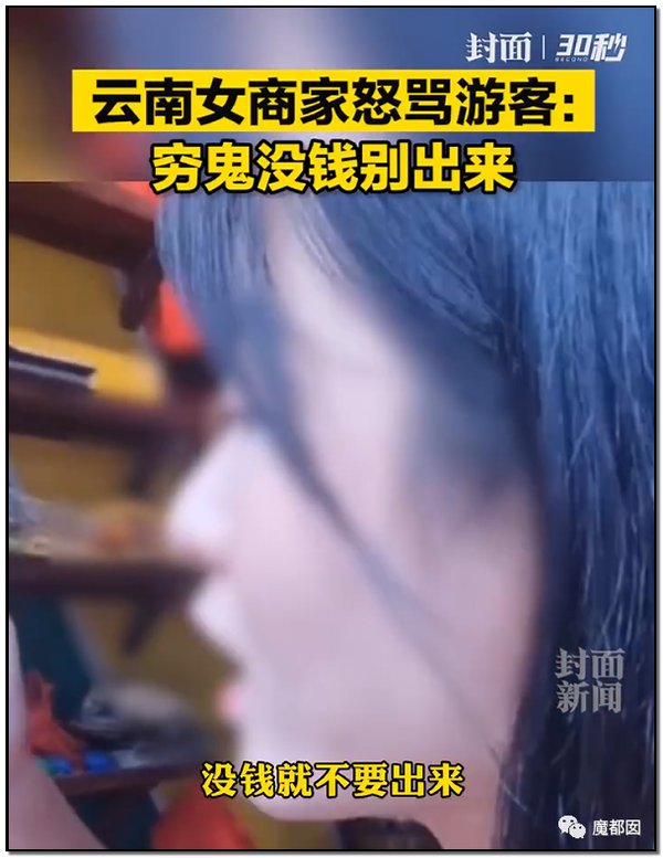 震怒全网!云南导游骂游客“你孩子没死就得购物”引发爆议!194 震怒全网!云南导游骂游客“你孩子没死就得购物”引发爆议!194