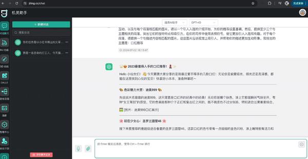 2024年ChatGPT4o最完整教程-CHATGPT怎么用?chatgpt使用教程_机灵助手