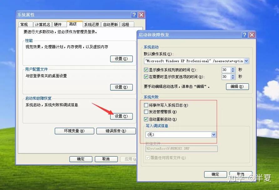 2024年正常使用windows XP之三:优化设置篇 - 知乎