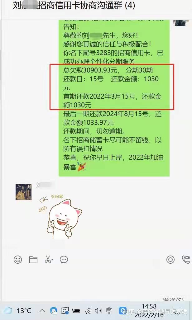 中郵消費金融的借款7000逾期半年了收到這個問題大嗎