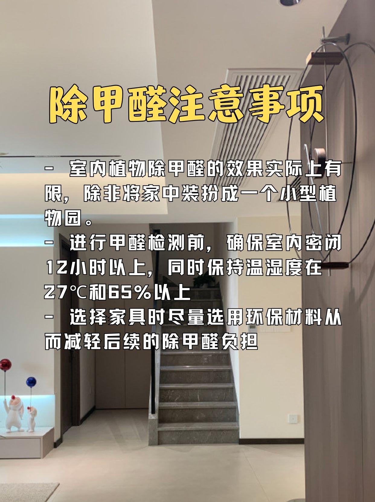 新房除甲醛全攻略:科学方法 vs 常见误区,你真的做对了吗? - 知乎