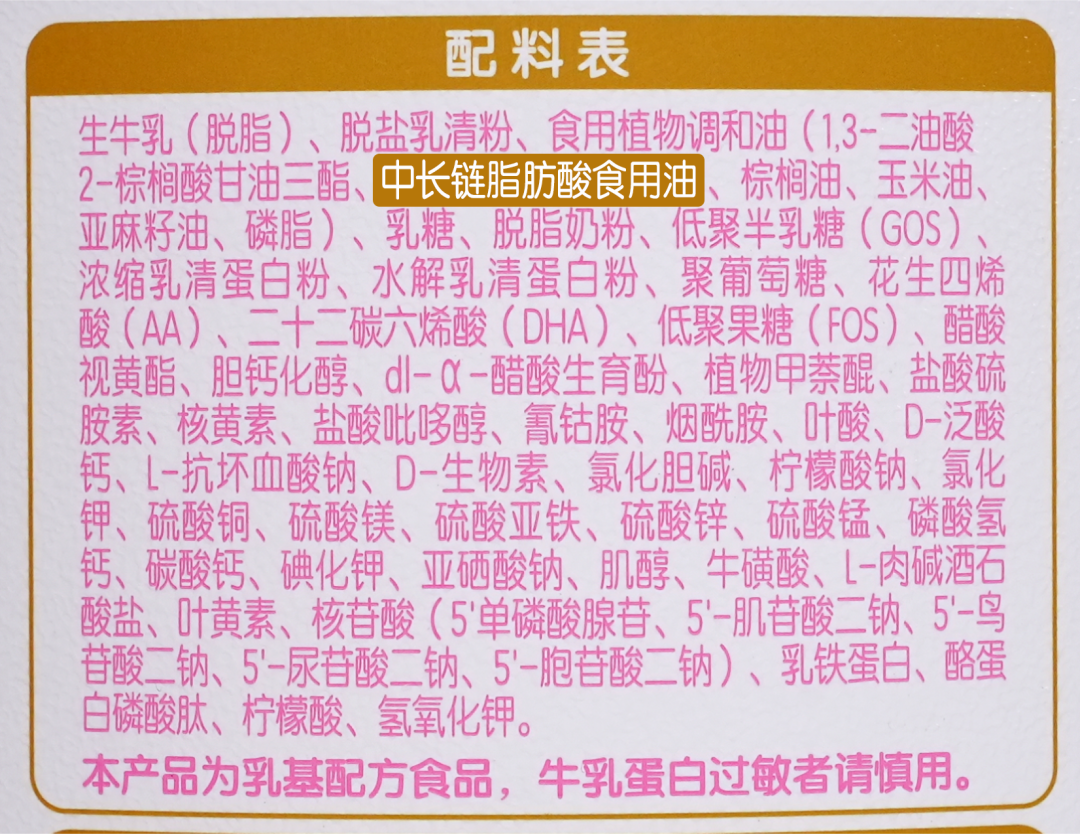 蒙牛瑞哺恩创新添加mlct,掀起亲和营养配方新革命!