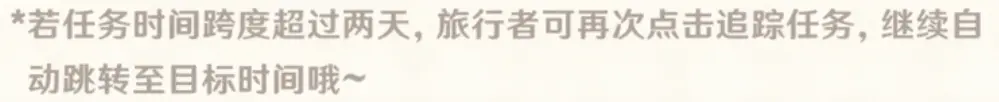 神奇的再次追踪
