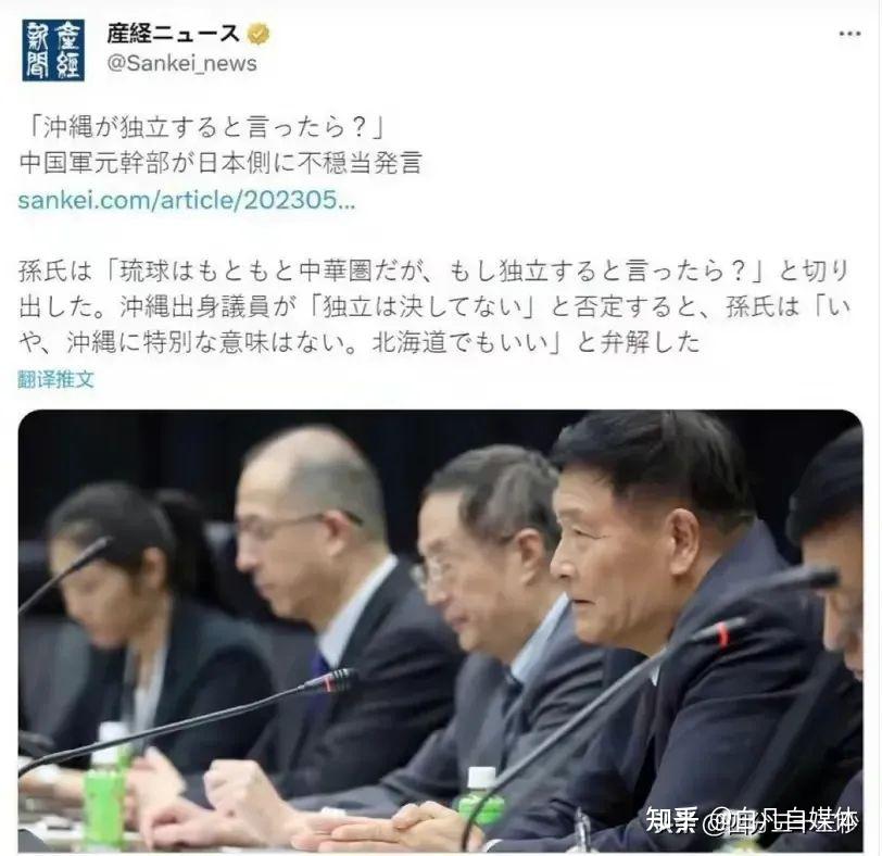 中方在台湾问题上用日本冲绳打比方 - 知乎
