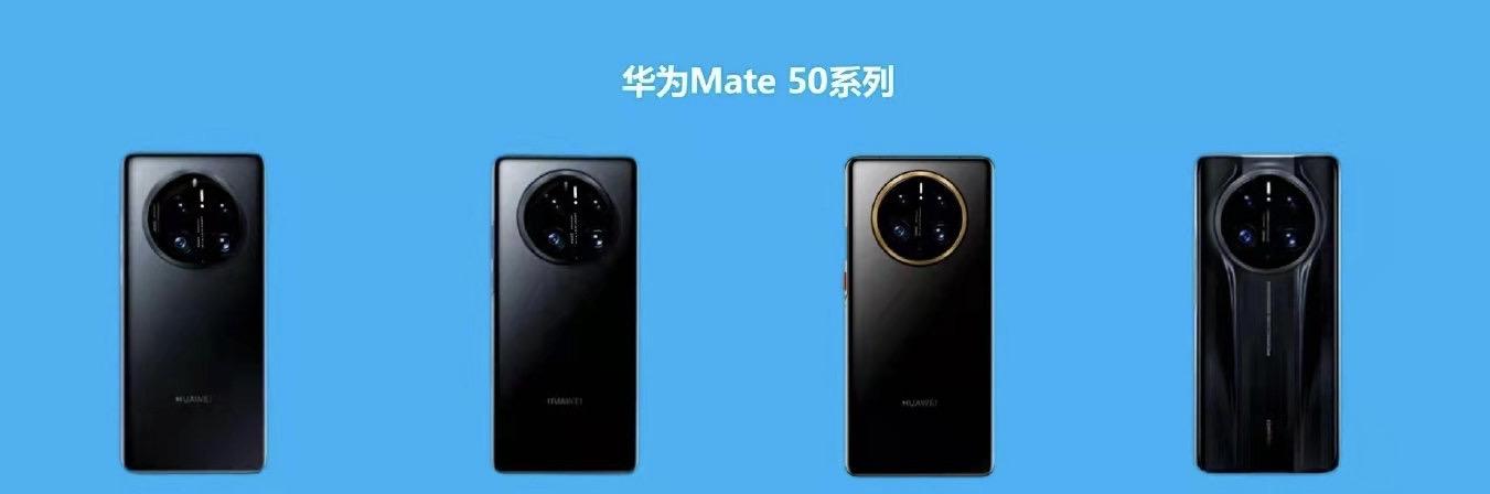 华为mate50最新爆料两款直屏两款曲屏9月6日发布
