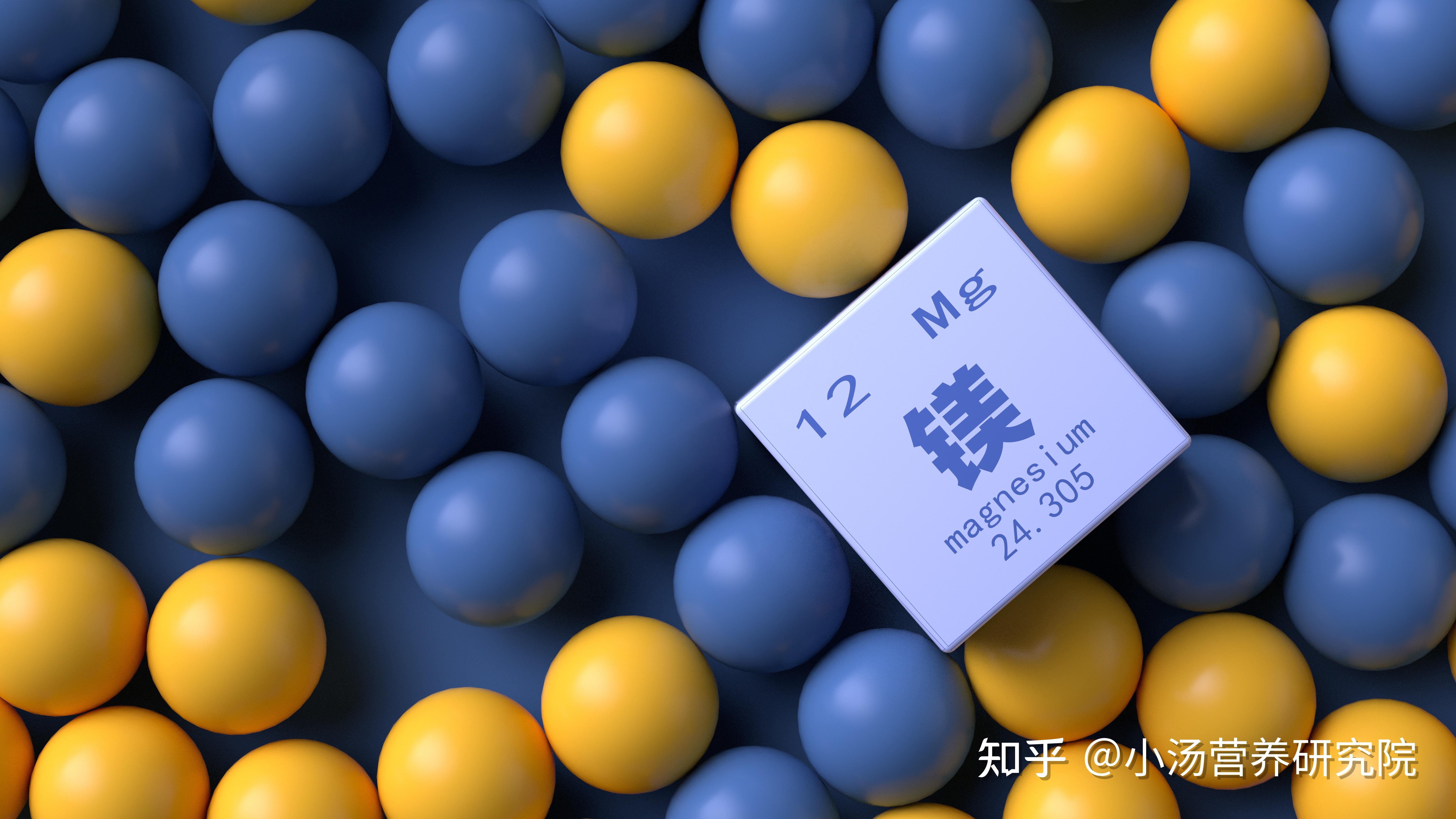 镁元素