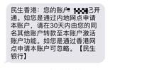 香港接收短信收费吗是真的吗吗还是假的