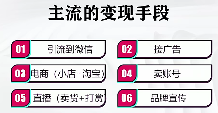抖音如何变钱=抖音变现金的方式及方法
