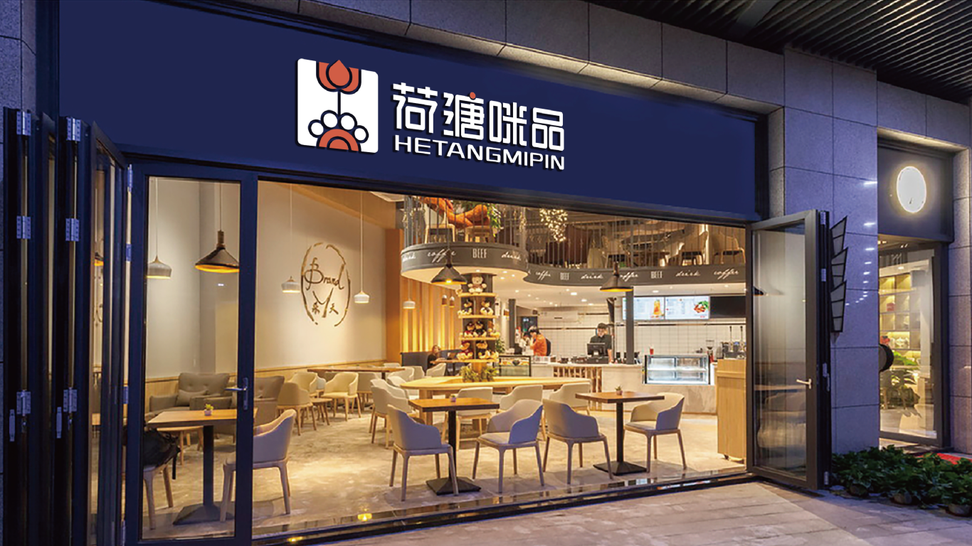 年轻现代时尚呆萌网红奶茶店logo标志要这样设计