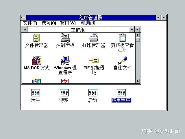 安装27年前的Windows 3.2是种什么体验?还是简体!今天,她来了 - 知乎