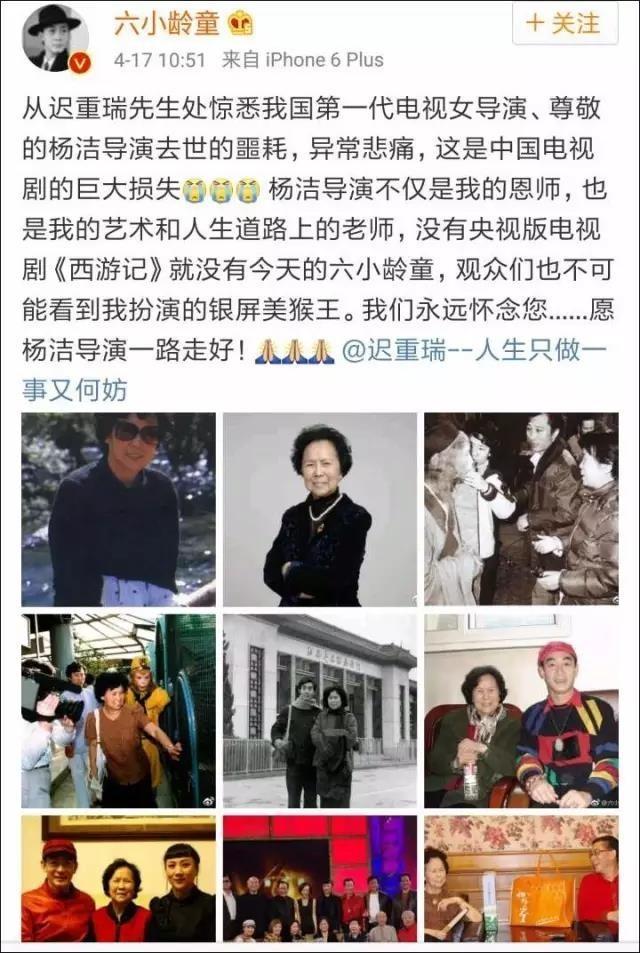 缅怀杨洁丨怀念那个有西游记陪伴的美好童年