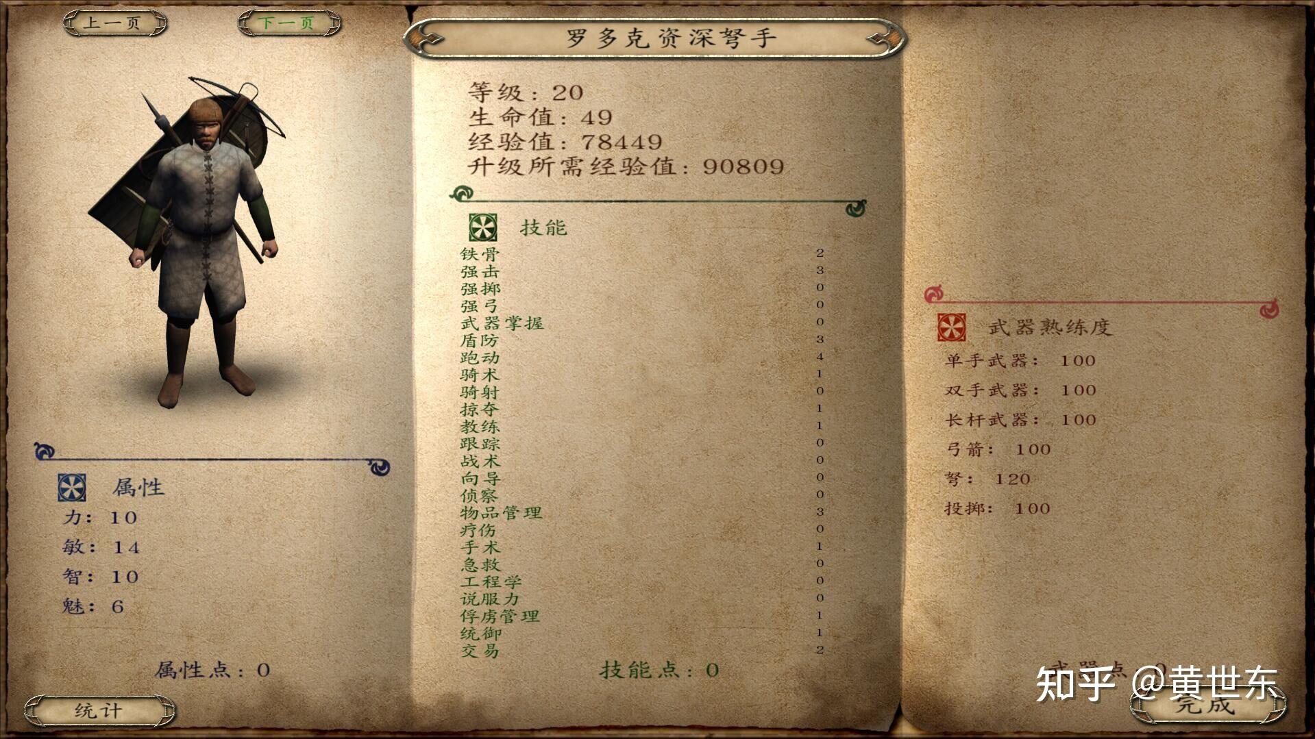 骑马与砍杀战团各兵种最强(骑马与砍杀战团全兵种详细介绍和游戏心得（攻略）)  第26张