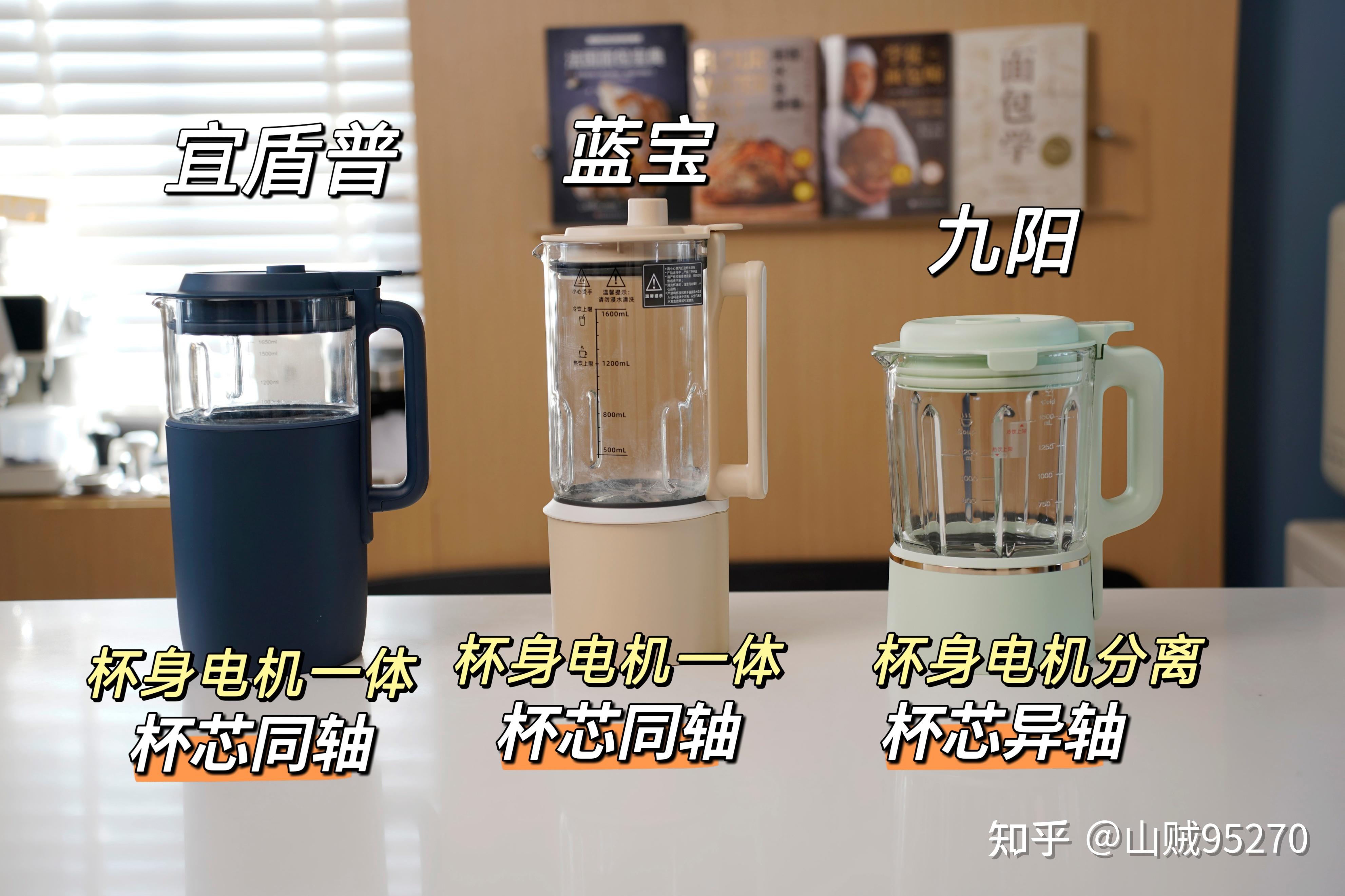尽说大实话2023年度轻音破壁机评测网红蓝宝宜盾普九阳三款评测对比