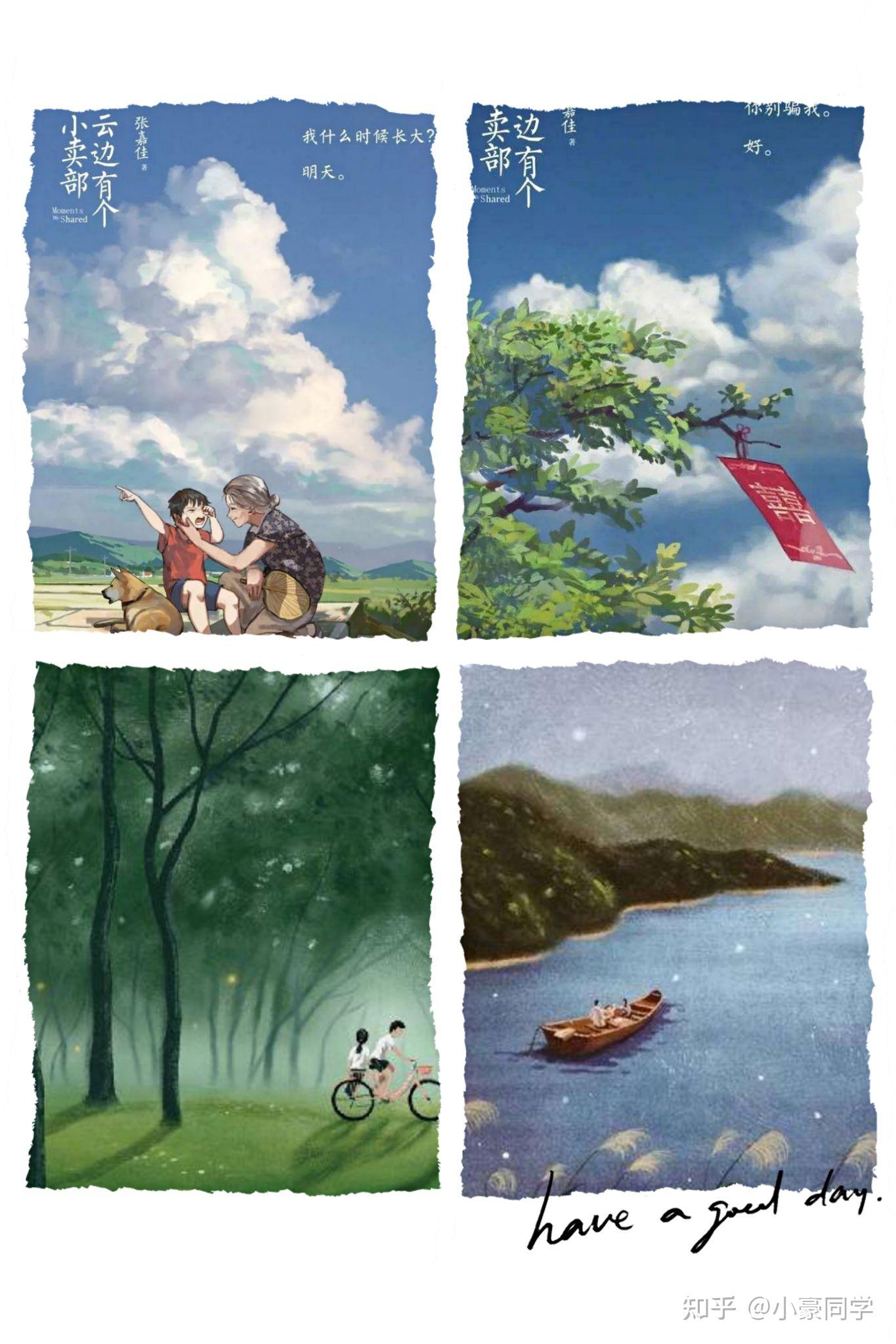 知乎第一篇文——关于《云边有个小卖部》