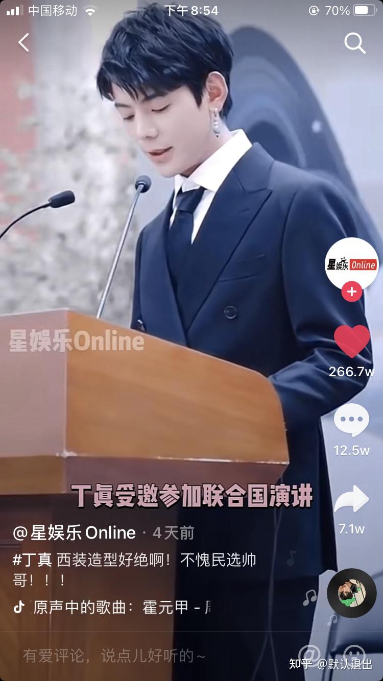 如何看待丁真疑似去联合国演讲